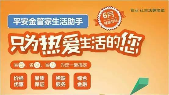 合理运用金管家app 让平安寿险大同中支续收工作更轻松